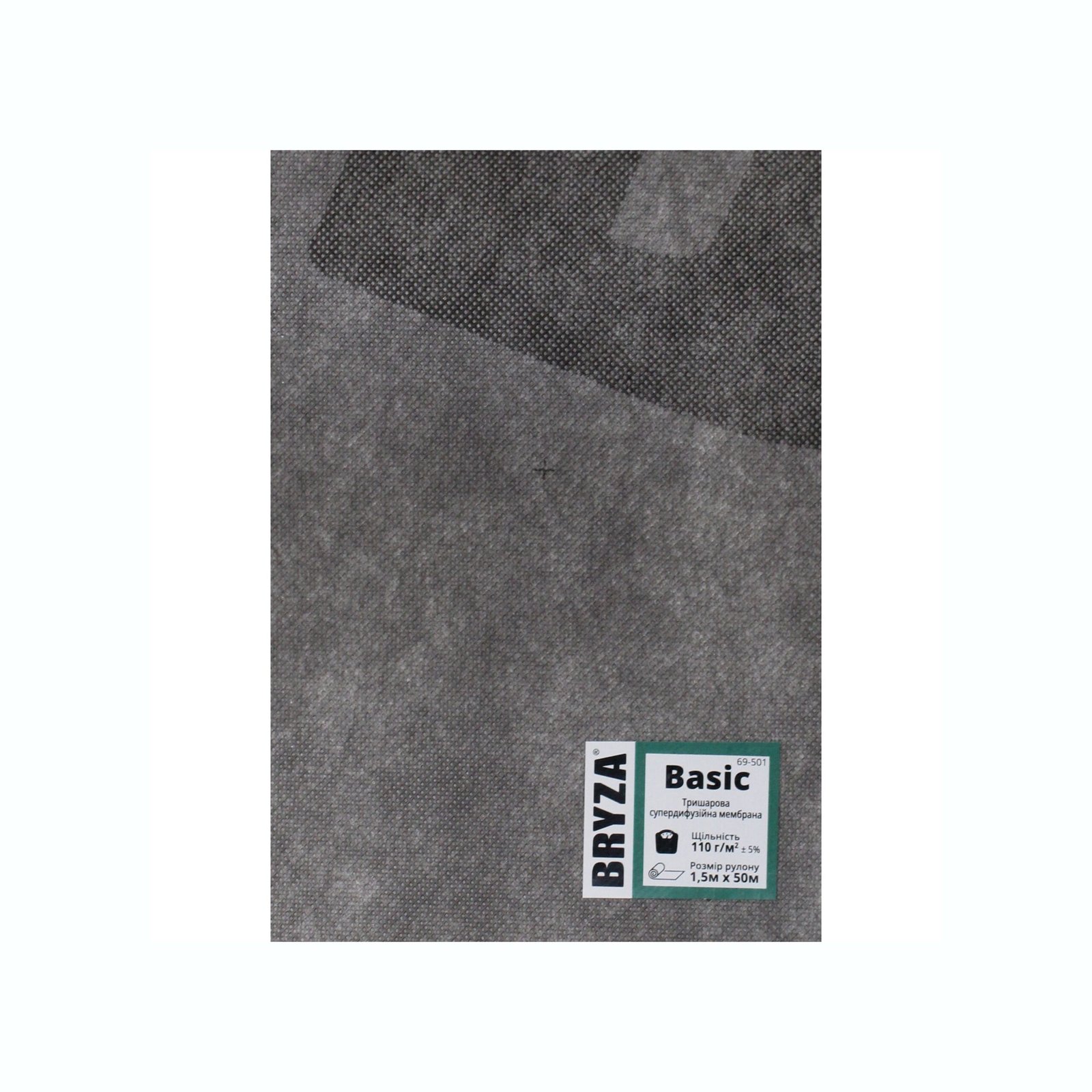 Супердифузійна мембрана BRYZA Basic 110